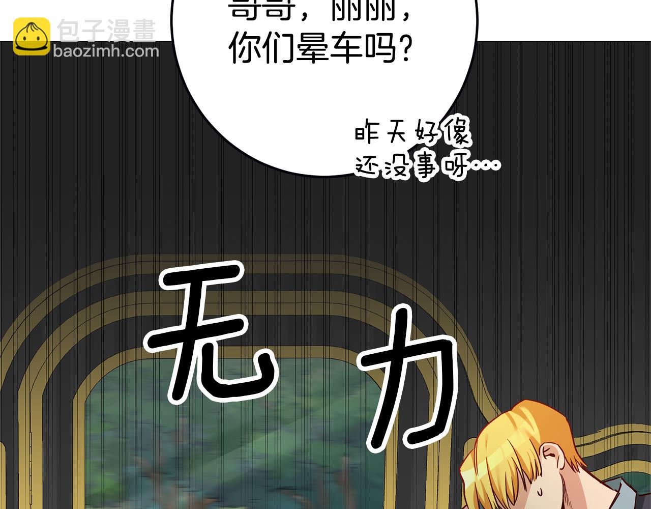第3话 守护闺蜜97