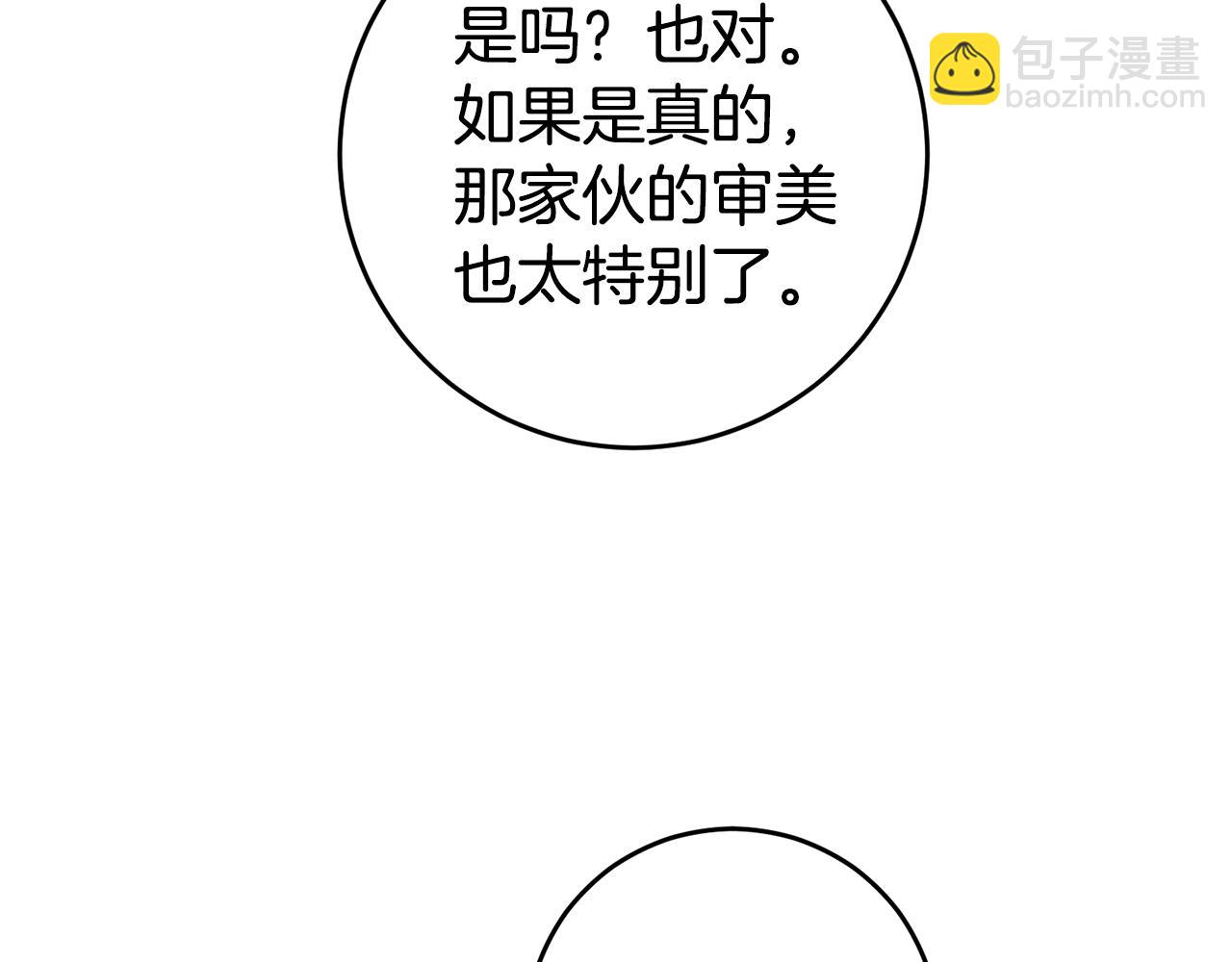 第10话 我没有男朋友120