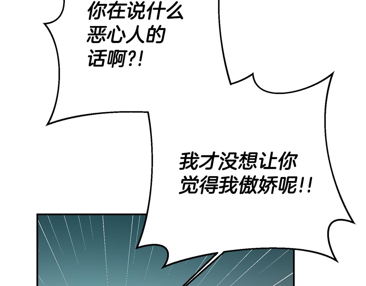 第10话 我没有男朋友203
