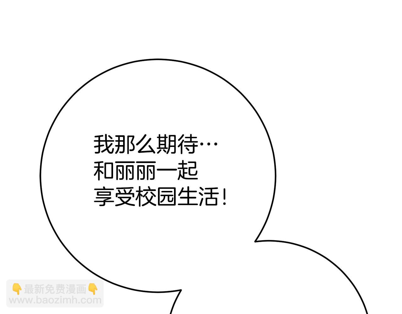 第10话 我没有男朋友31