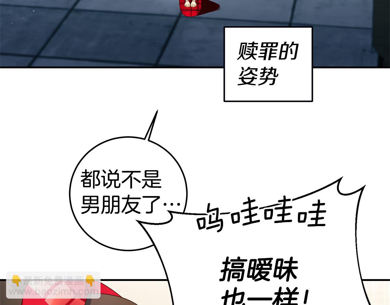 第10话 我没有男朋友33