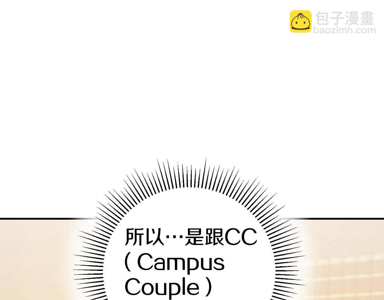 第10话 我没有男朋友42