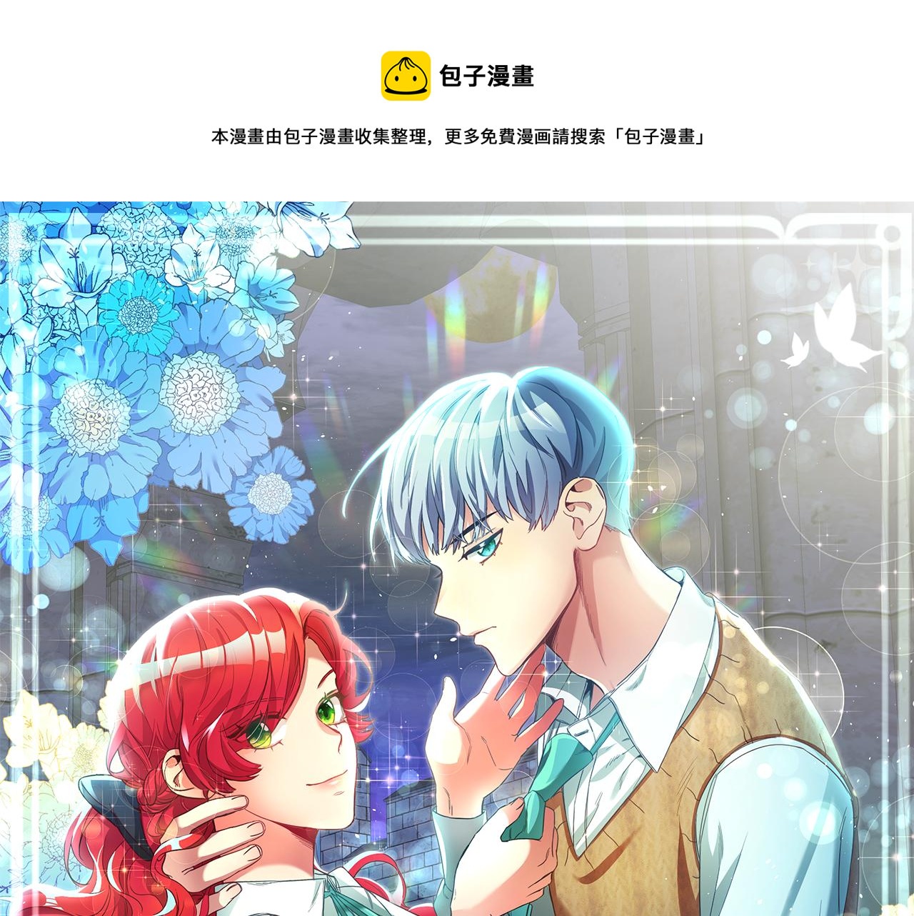 第11话 套路0