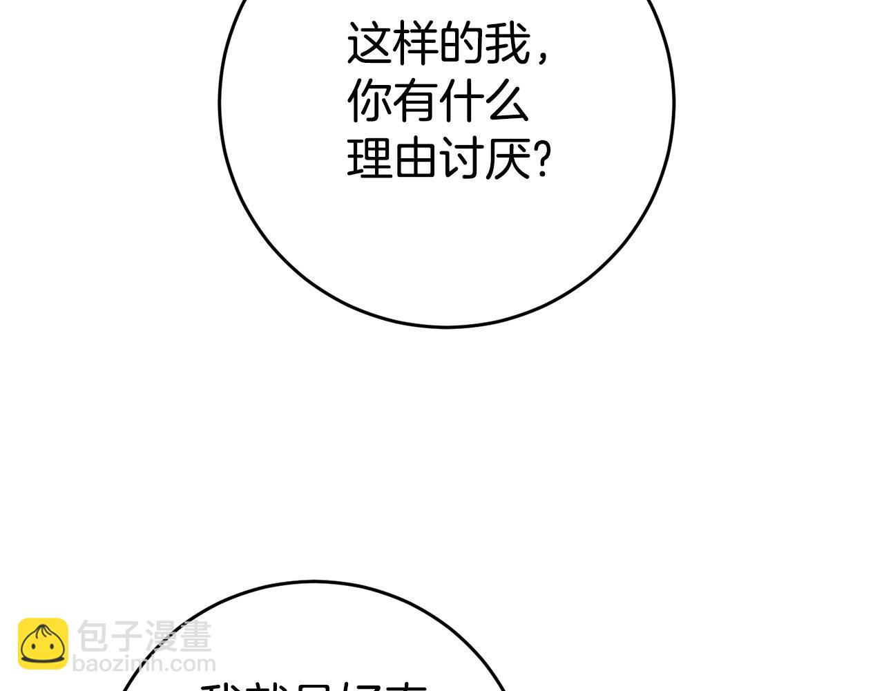 第11话 套路110