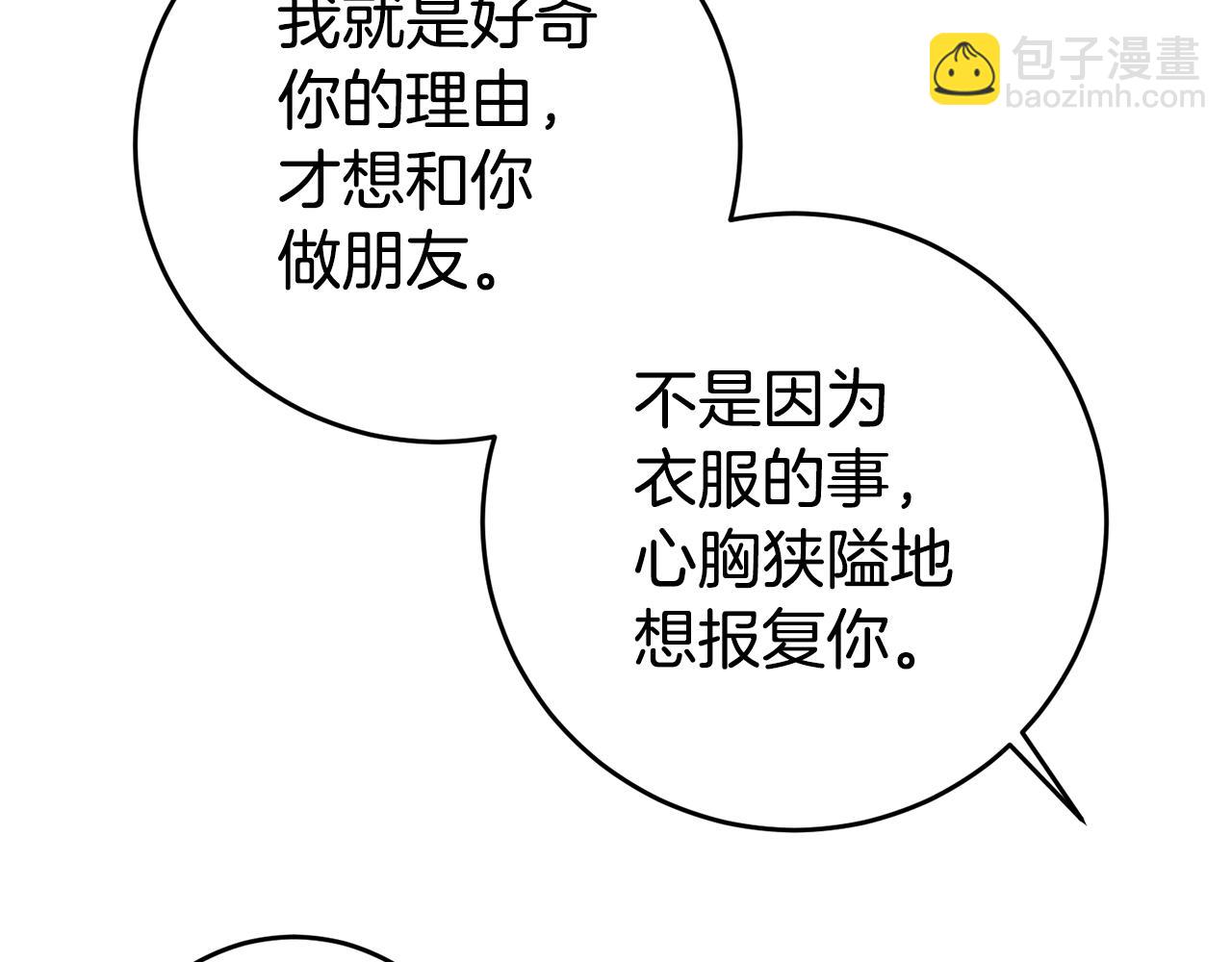 第11话 套路111