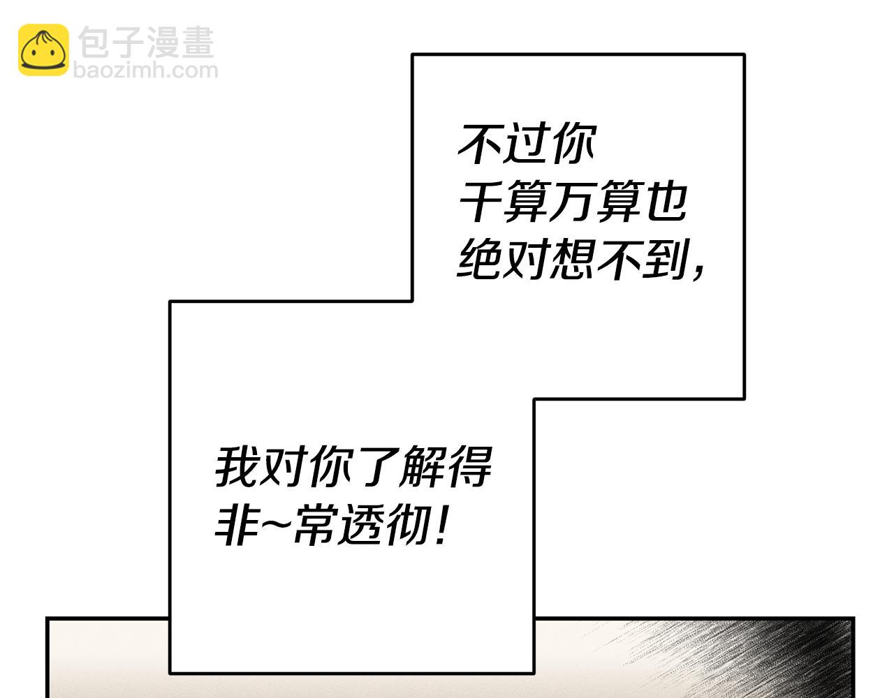 第11话 套路114