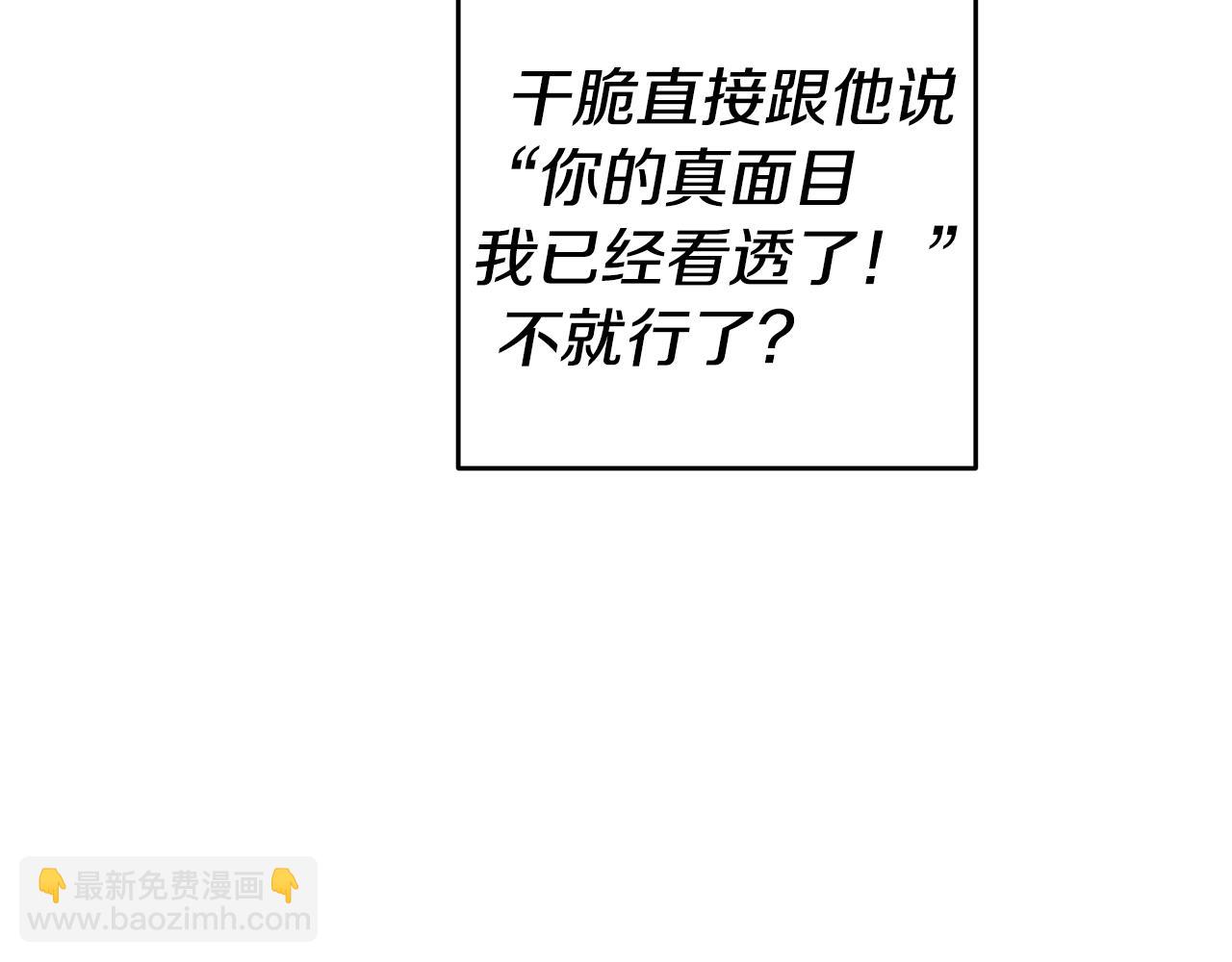 第11话 套路119