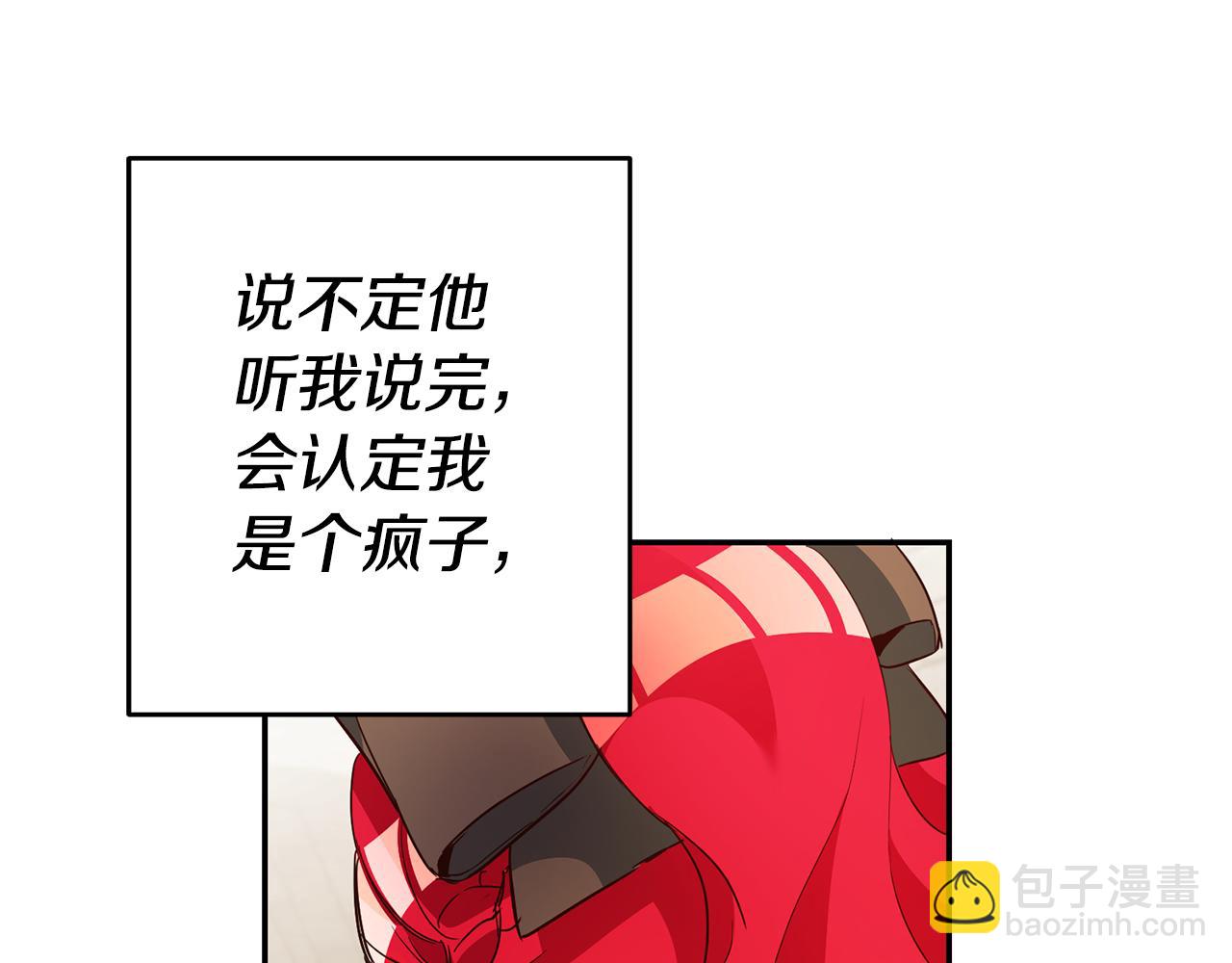 第11话 套路120