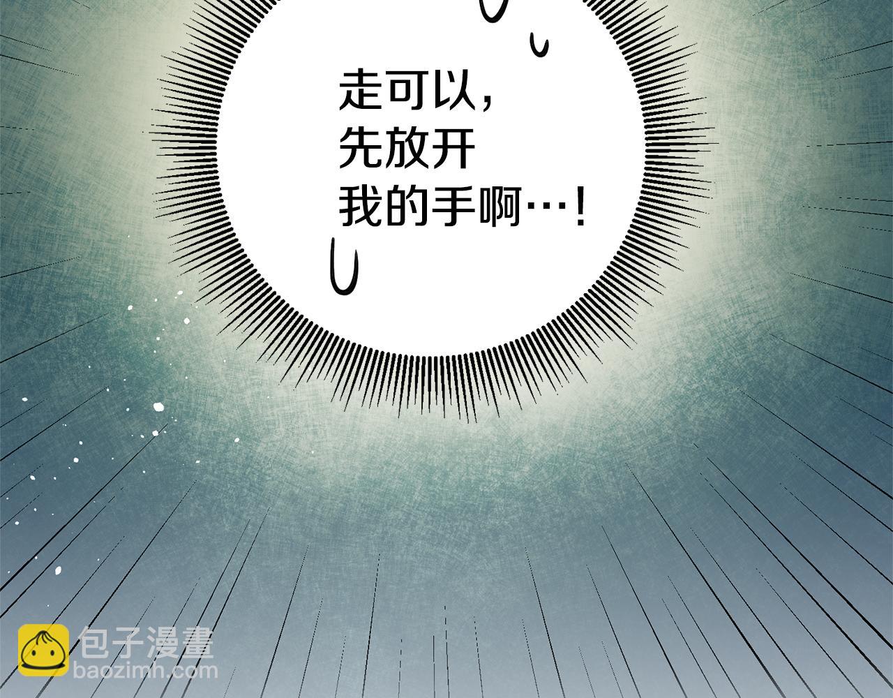 第11话 套路14