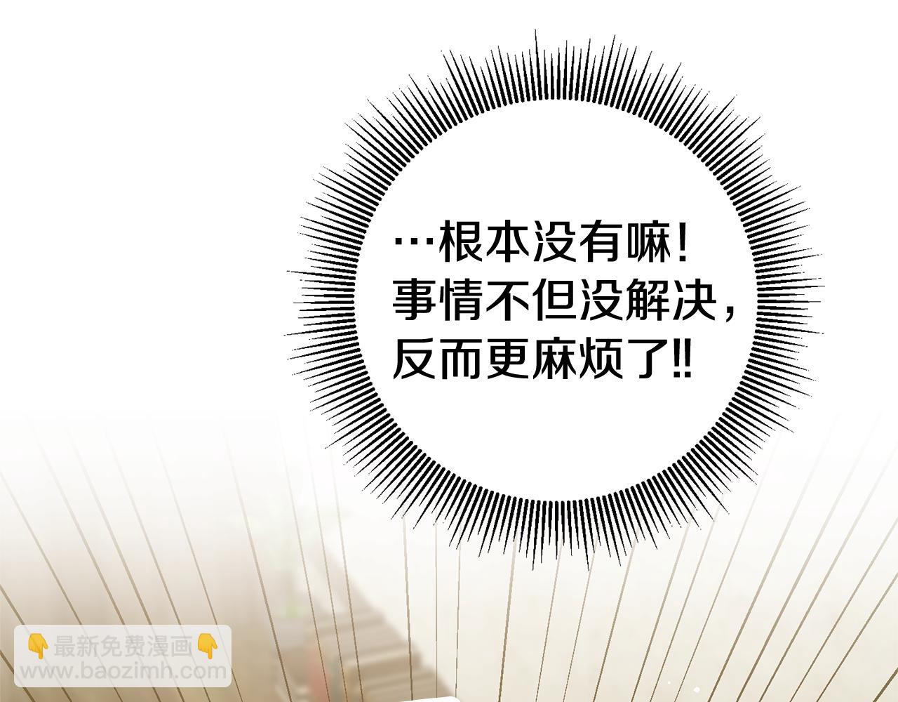 第11话 套路180