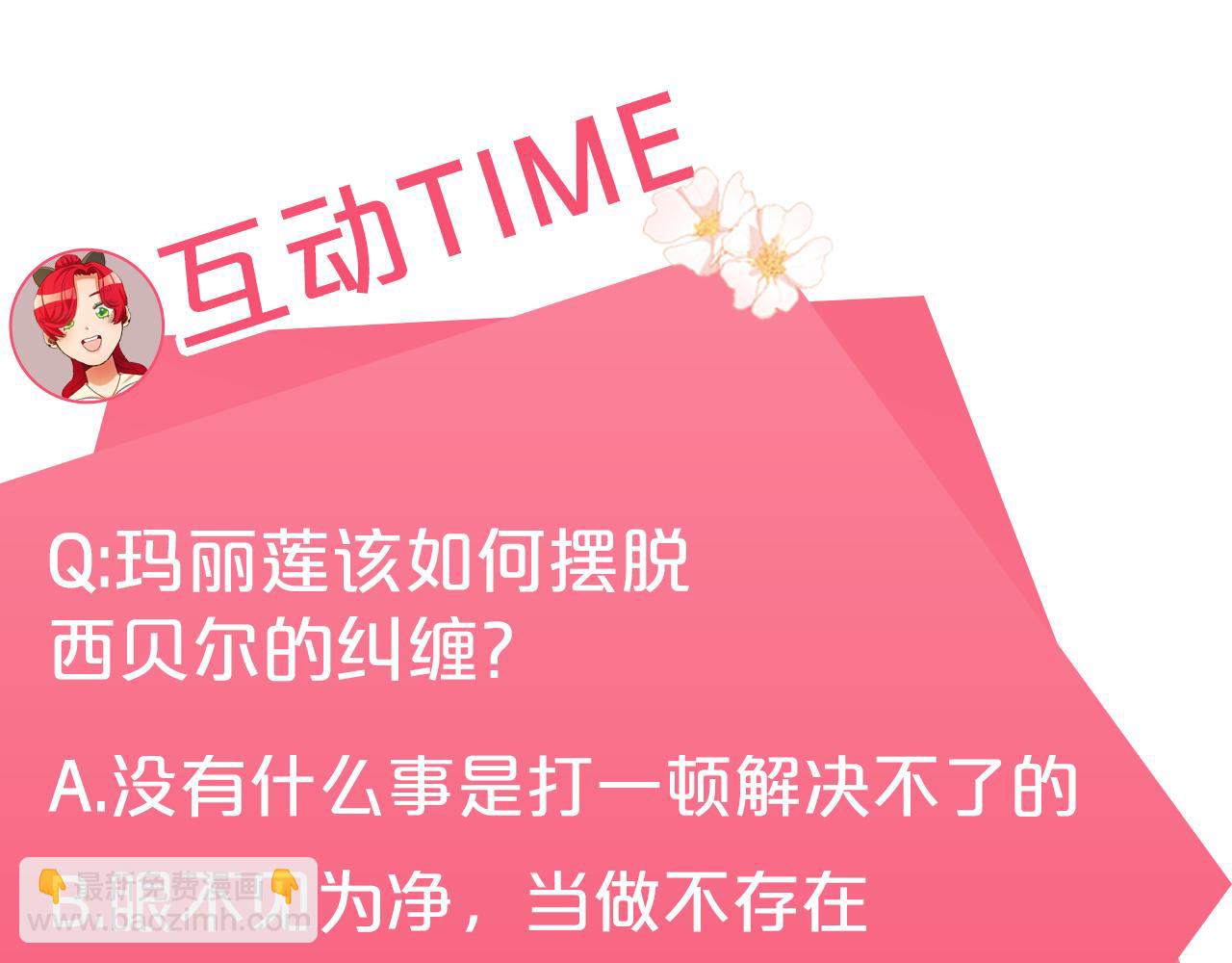 第11话 套路192