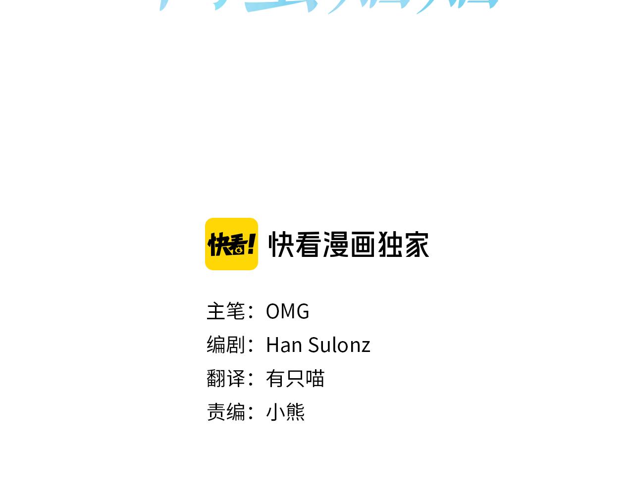 第11话 套路2