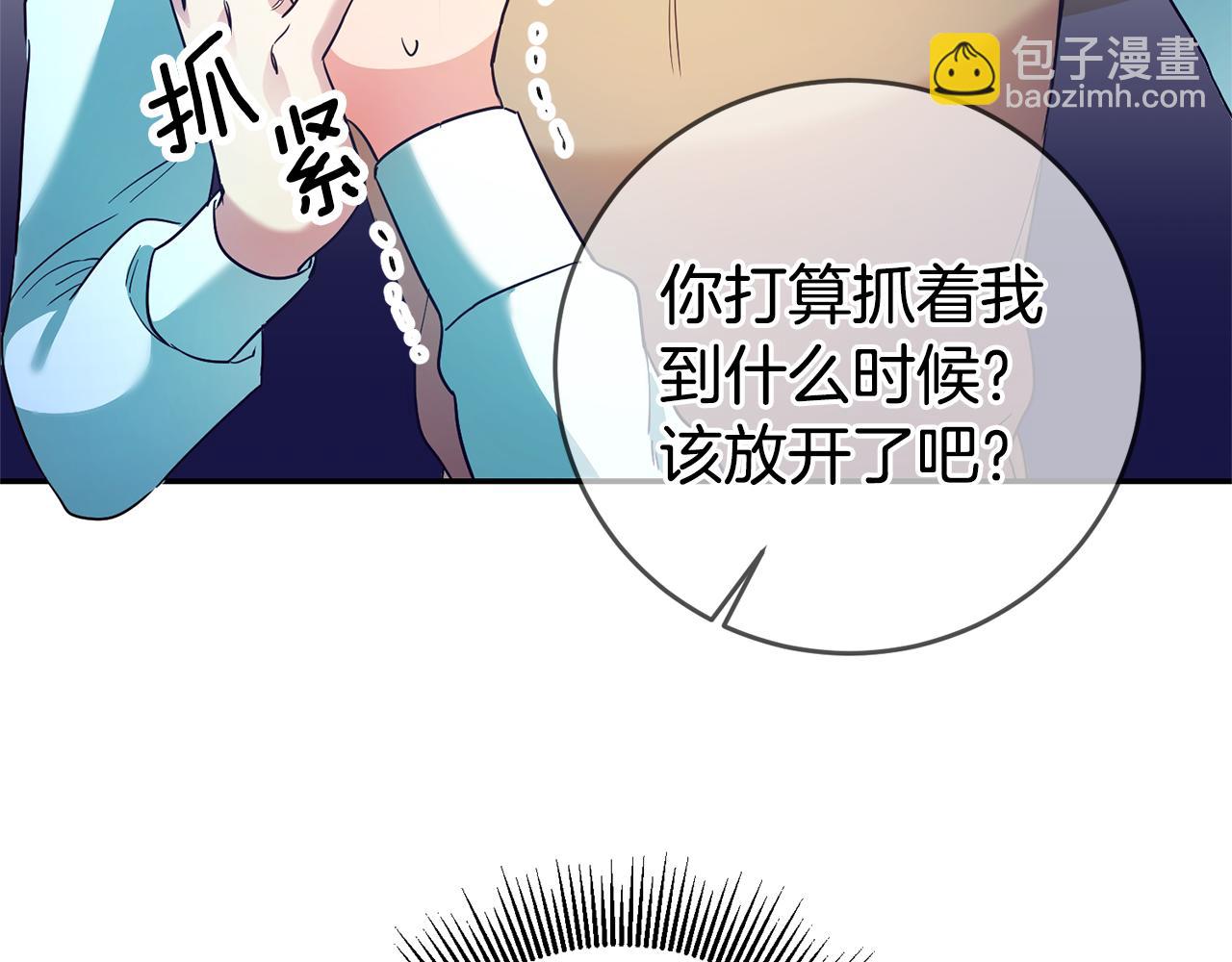 第11话 套路21