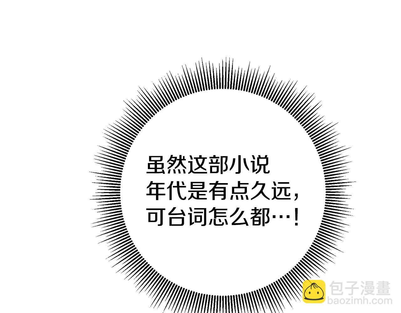 第11话 套路31