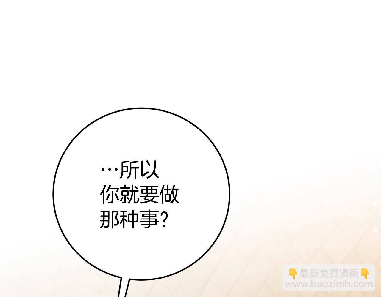 第11话 套路39