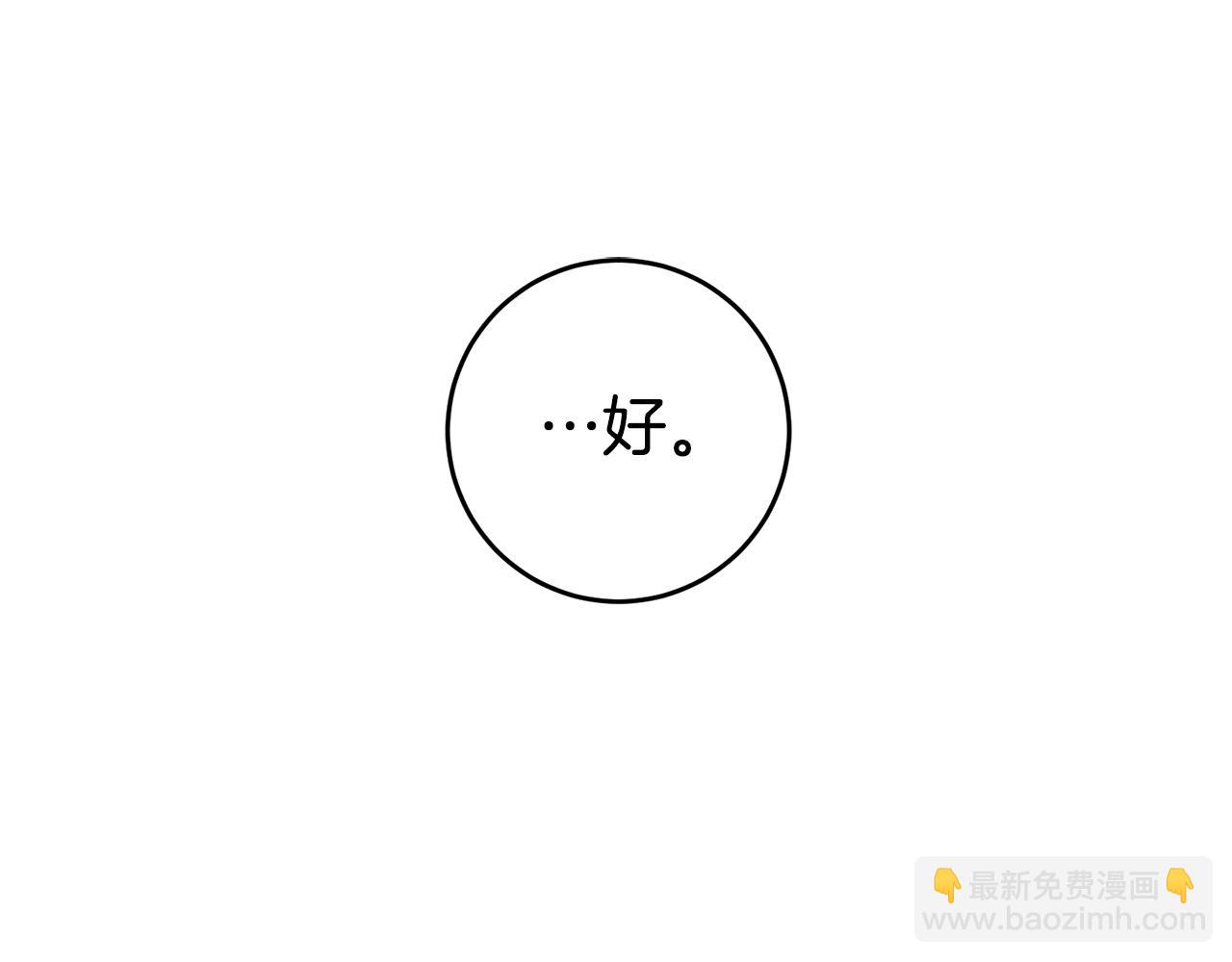 第11话 套路4