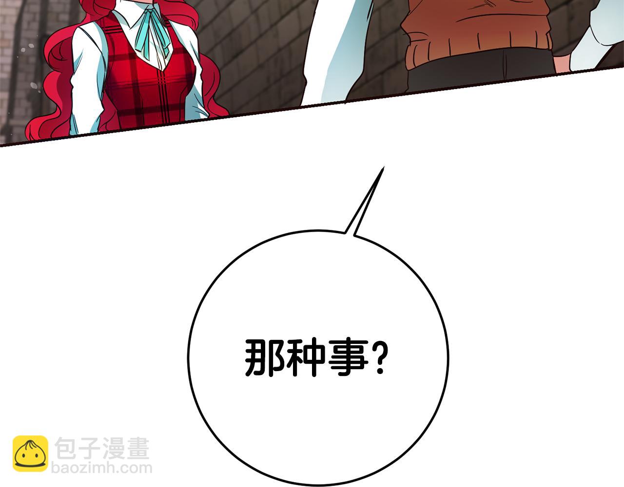 第11话 套路41