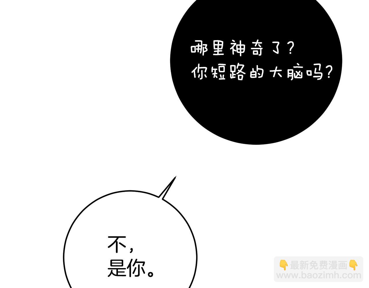 第11话 套路84