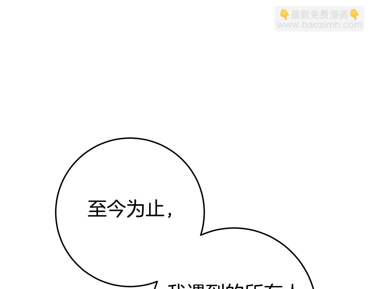 第11话 套路86