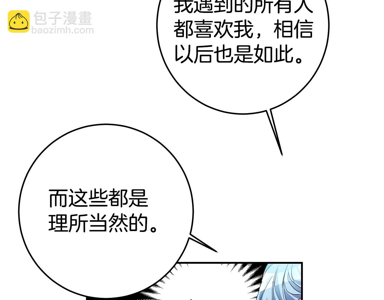第11话 套路87