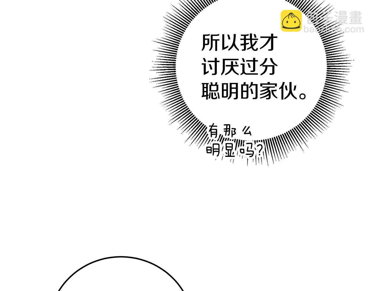 第11话 套路95