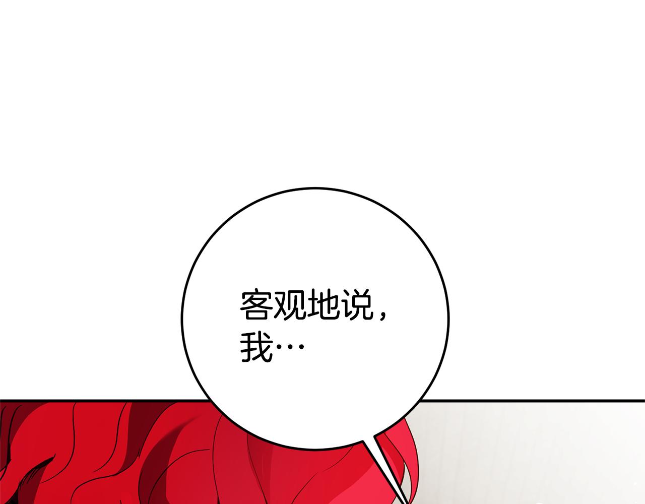 第11话 套路98