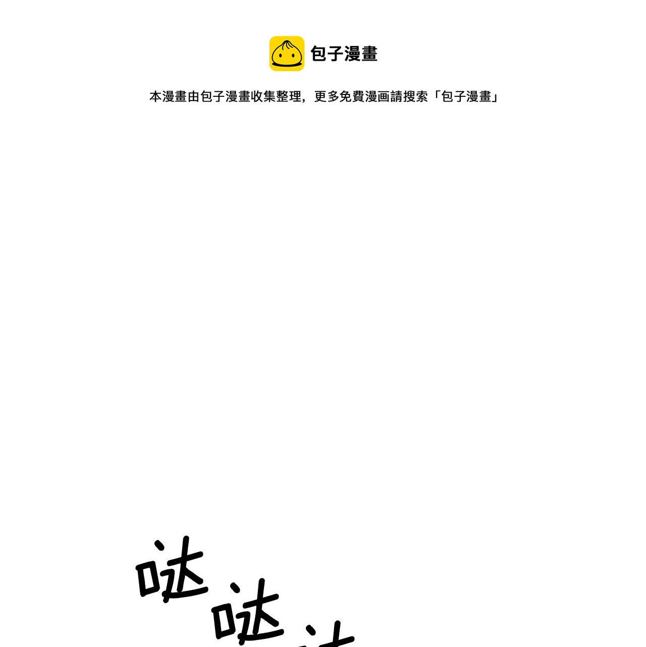 第13话 囚禁折翼天使0