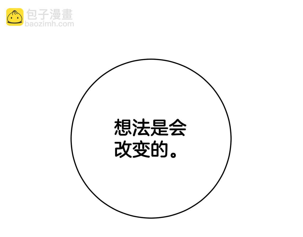 第13话 囚禁折翼天使108