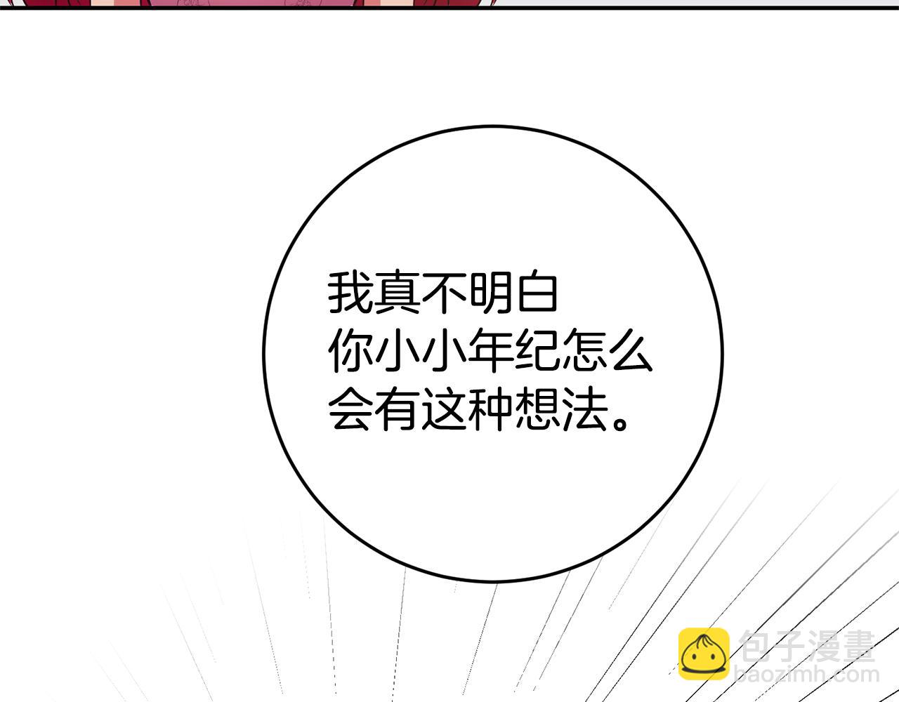 第13话 囚禁折翼天使110