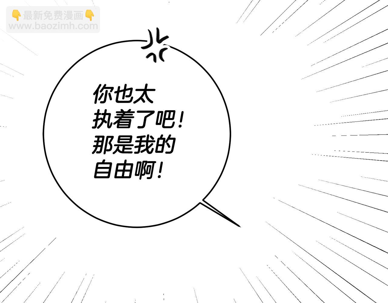 第13话 囚禁折翼天使111