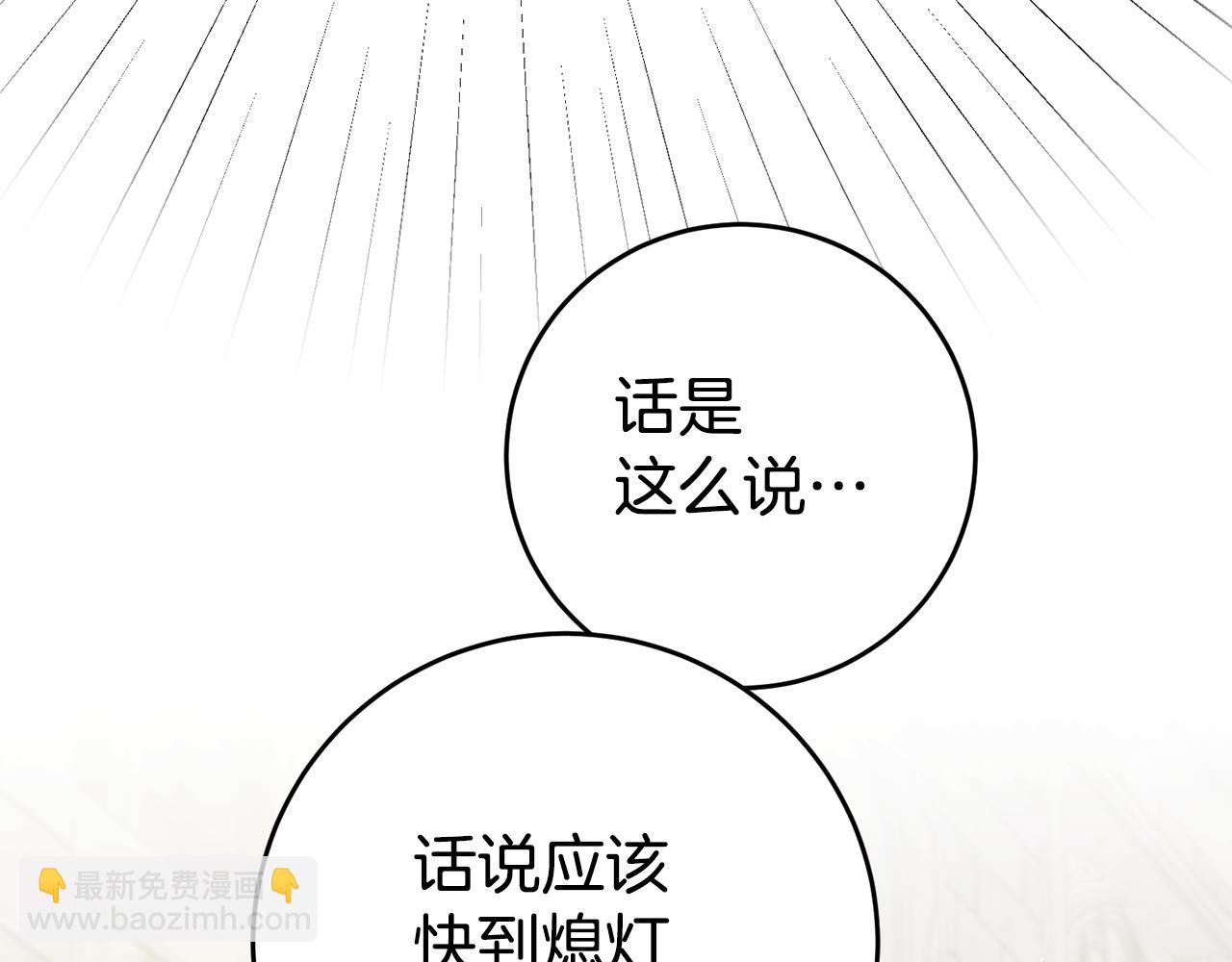 第13话 囚禁折翼天使112