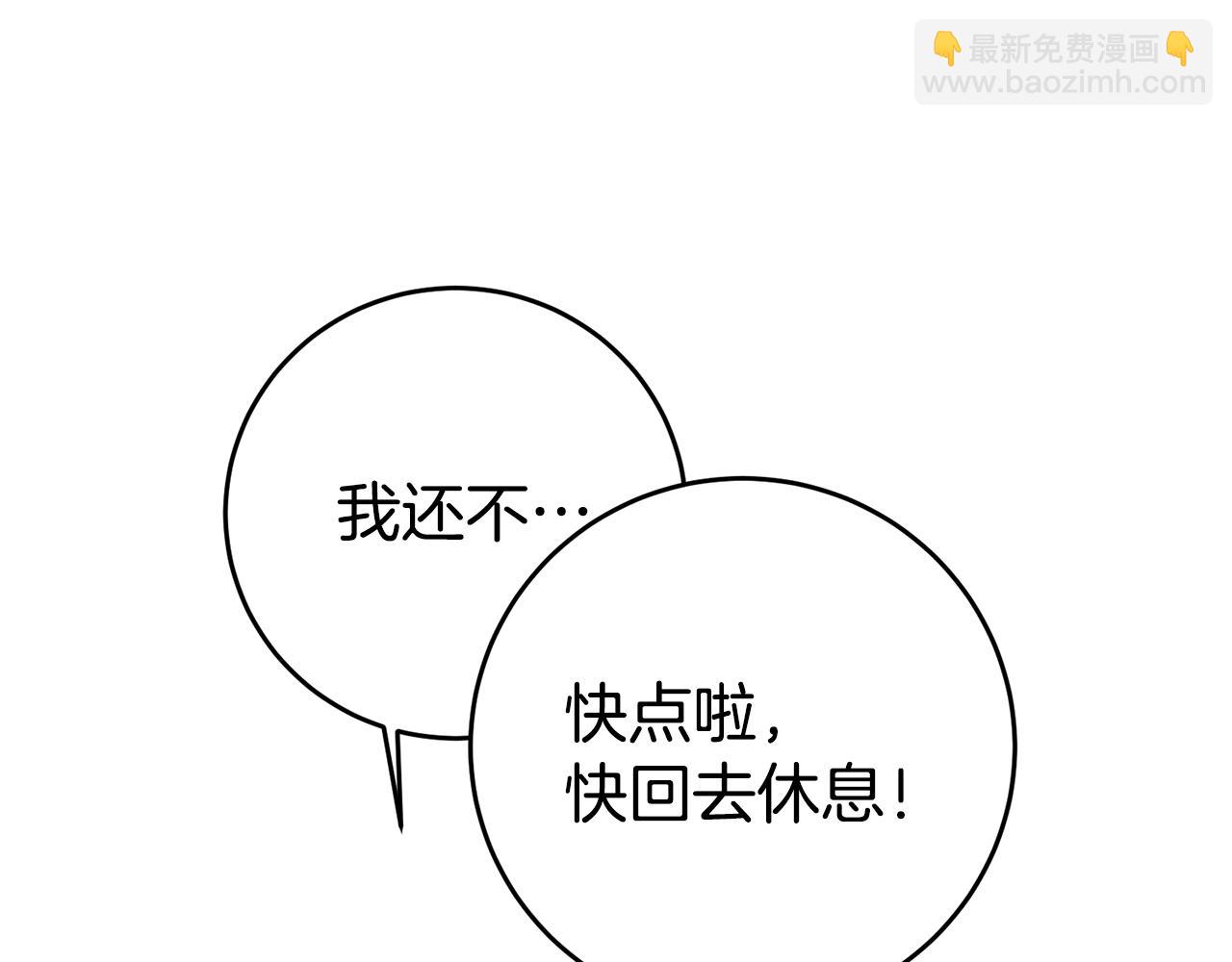 第13话 囚禁折翼天使116