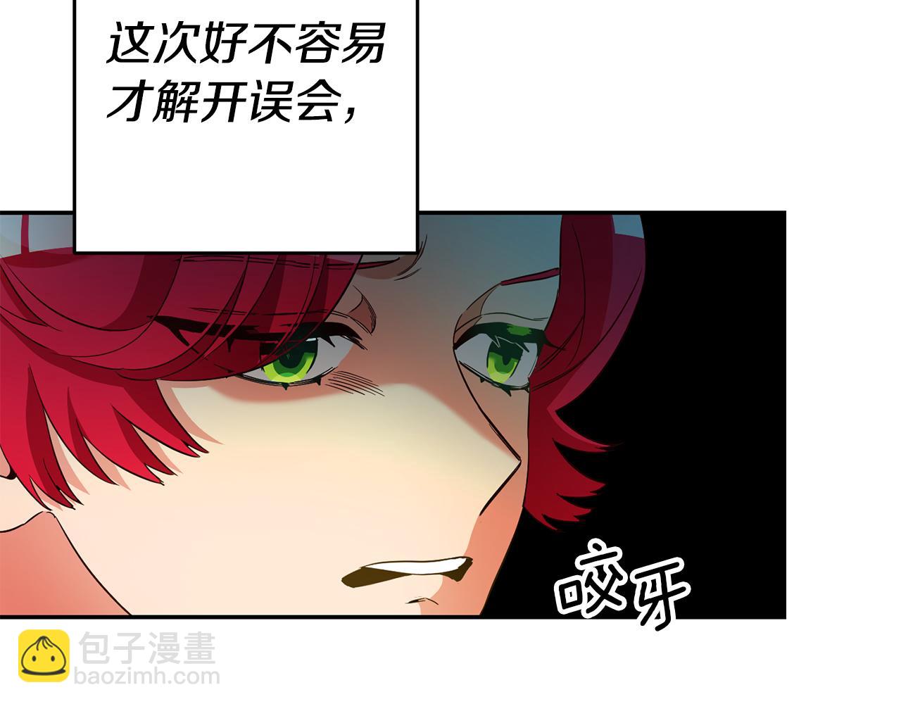 第13话 囚禁折翼天使131