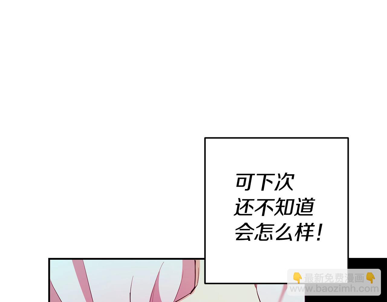 第13话 囚禁折翼天使132