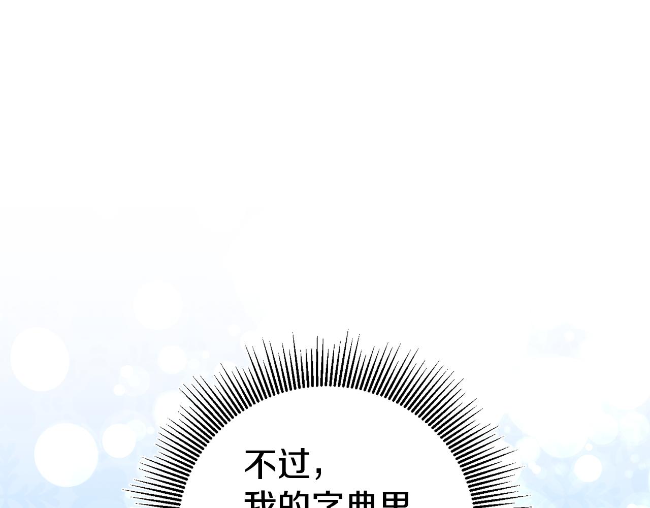 第13话 囚禁折翼天使138