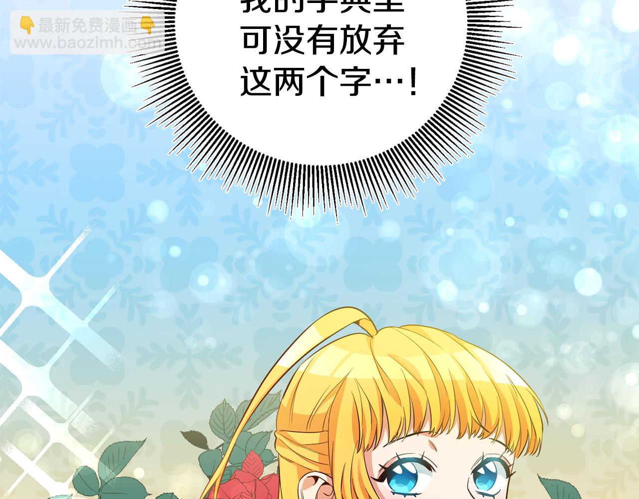 第13话 囚禁折翼天使139