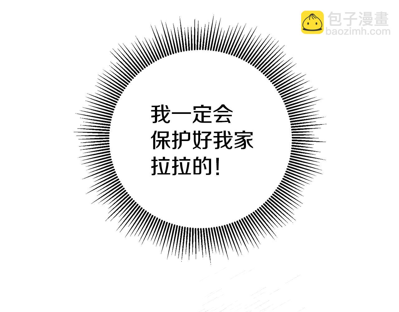 第13话 囚禁折翼天使142