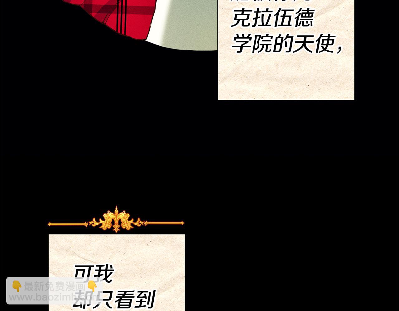 第13话 囚禁折翼天使151