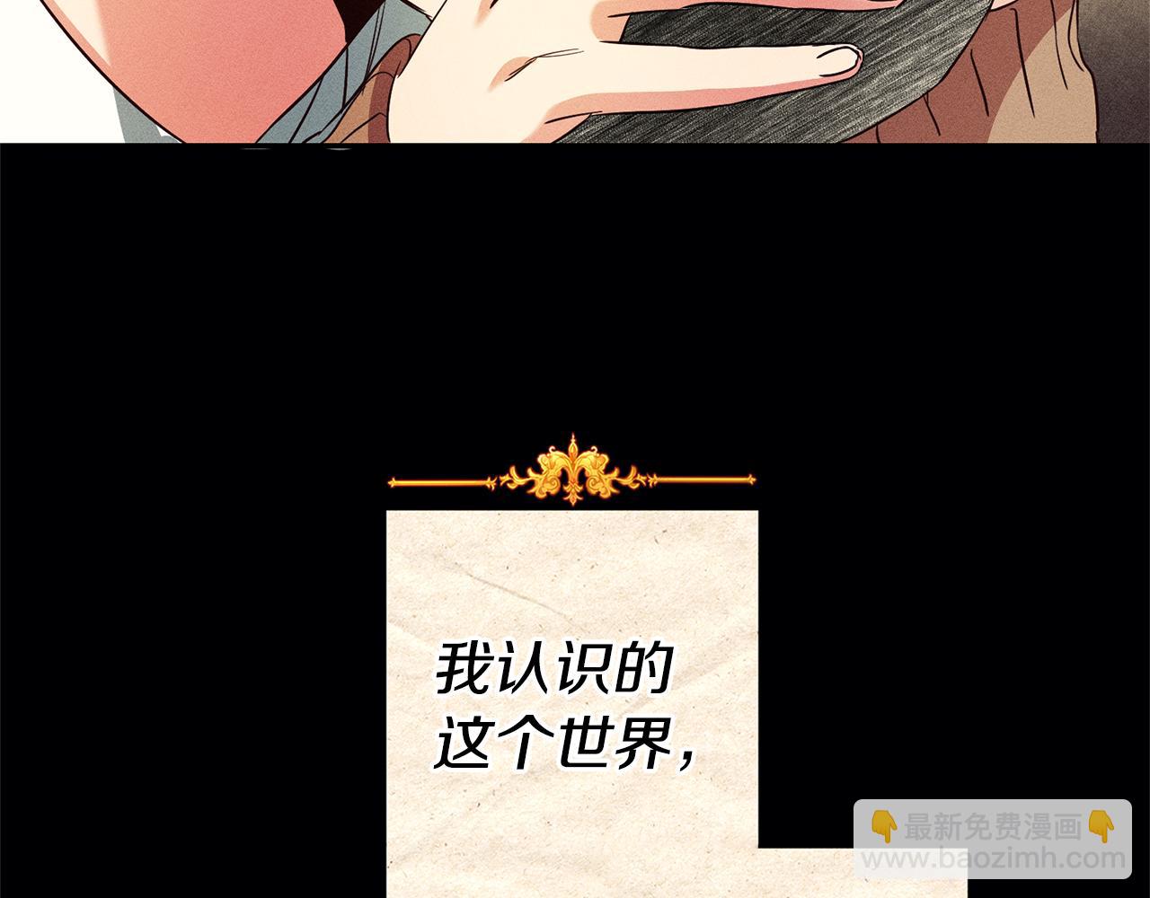 第13话 囚禁折翼天使153