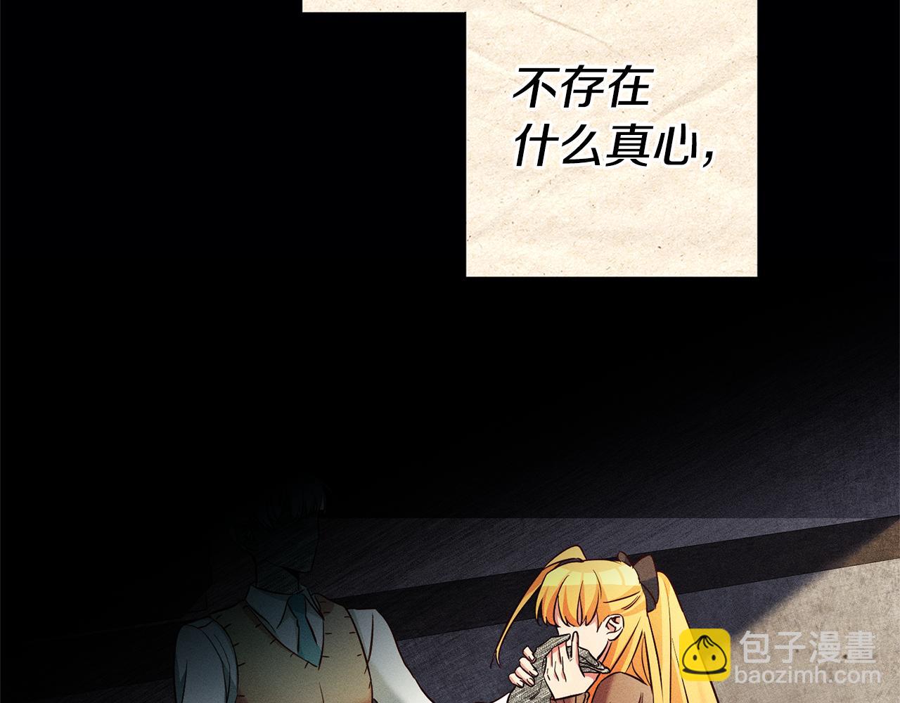 第13话 囚禁折翼天使158