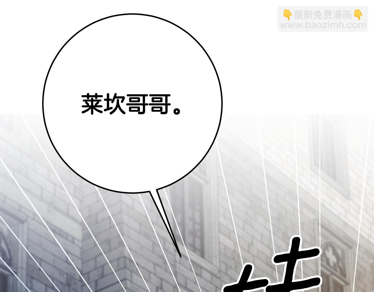 第13话 囚禁折翼天使17