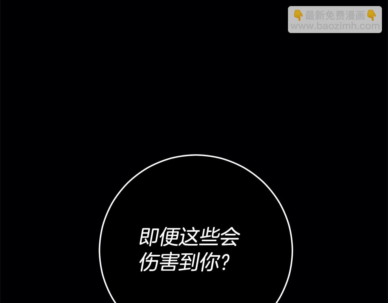 第13话 囚禁折翼天使175