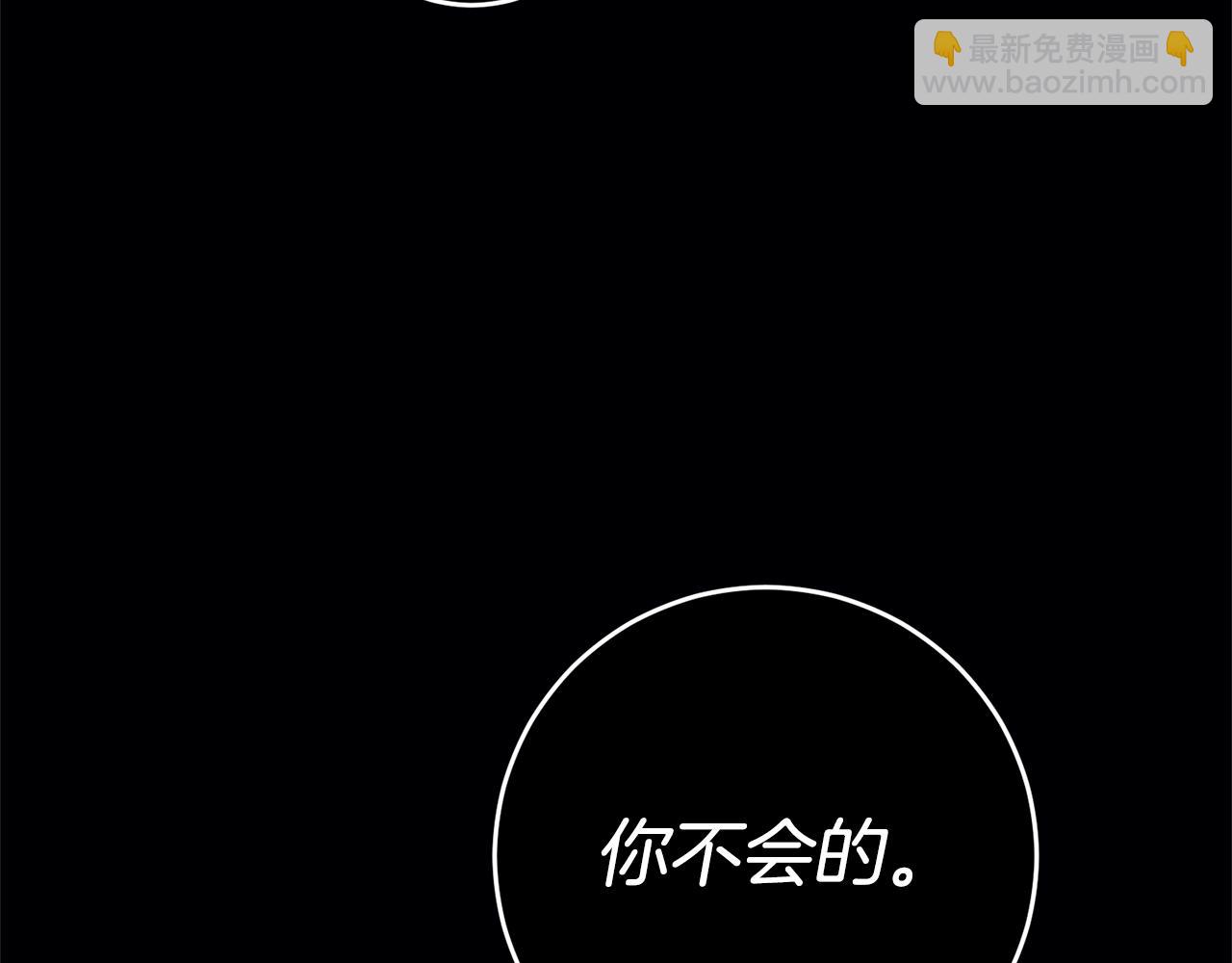 第13话 囚禁折翼天使178