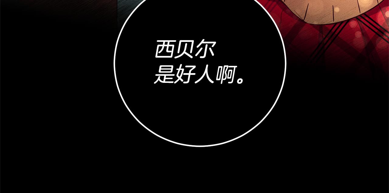 第13话 囚禁折翼天使184