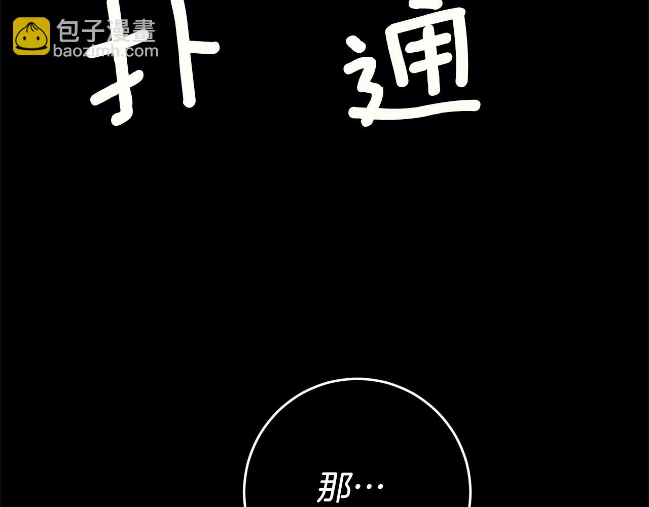 第13话 囚禁折翼天使187