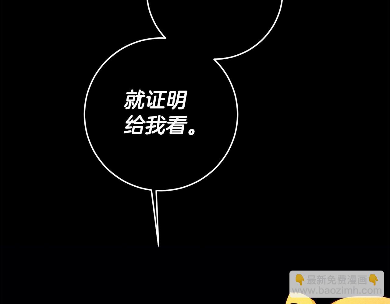 第13话 囚禁折翼天使188