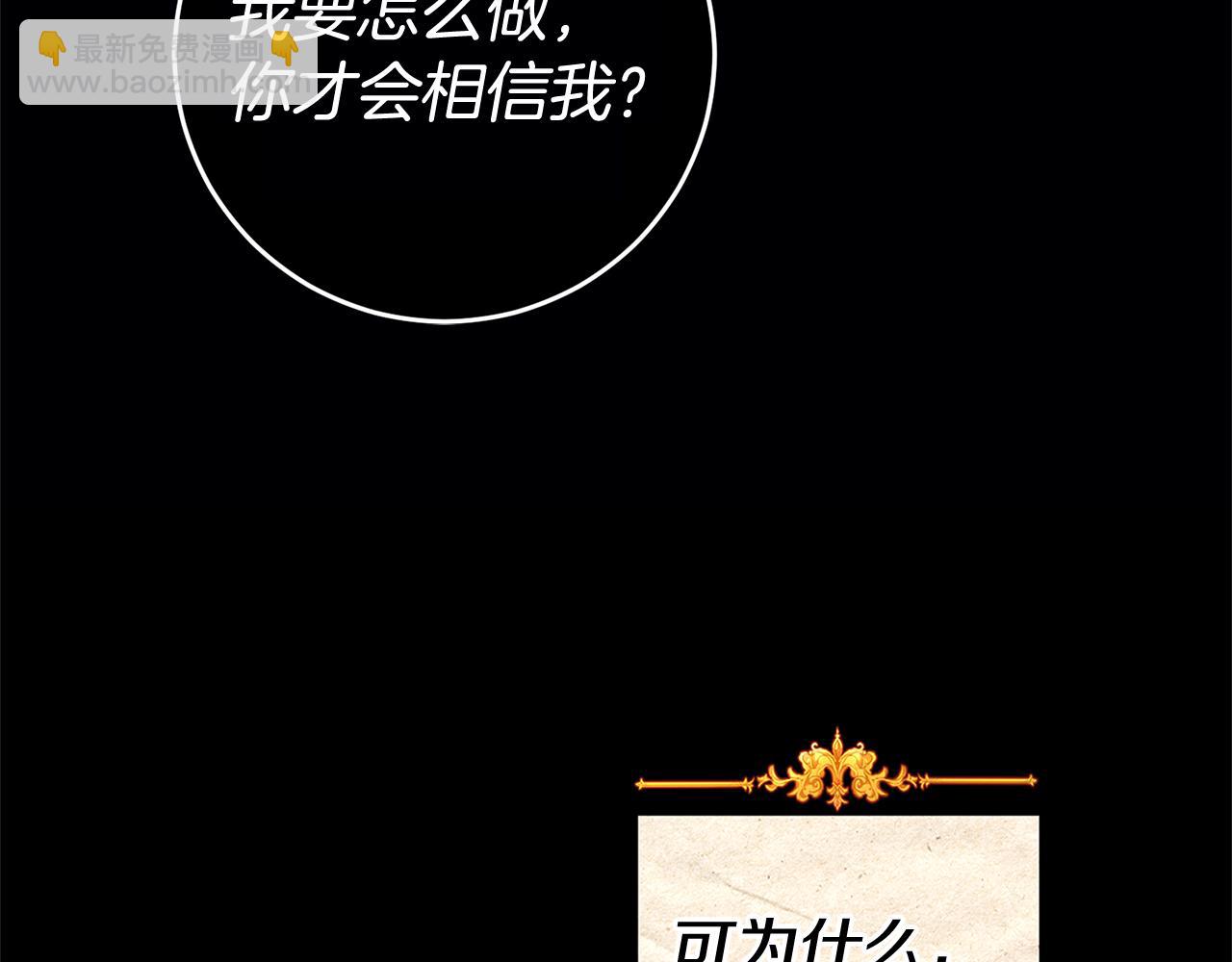 第13话 囚禁折翼天使197