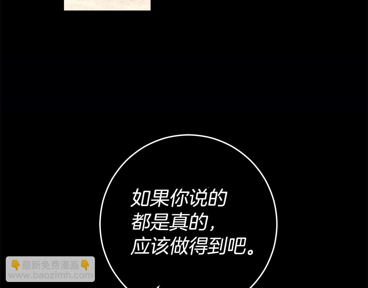 第13话 囚禁折翼天使204