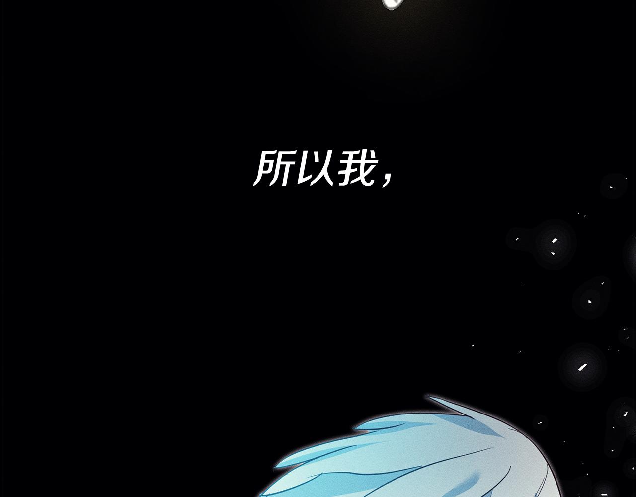 第13话 囚禁折翼天使211