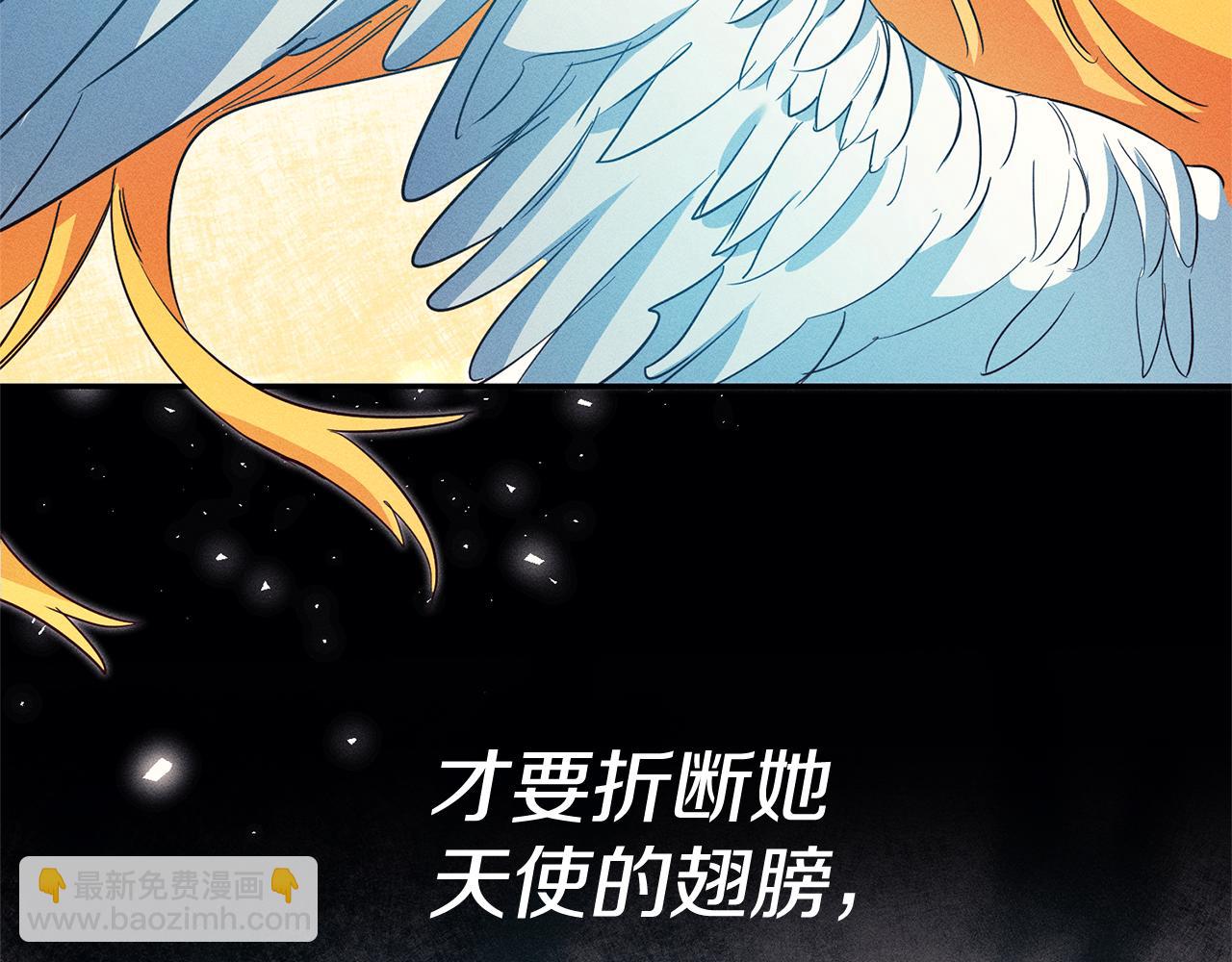 第13话 囚禁折翼天使217